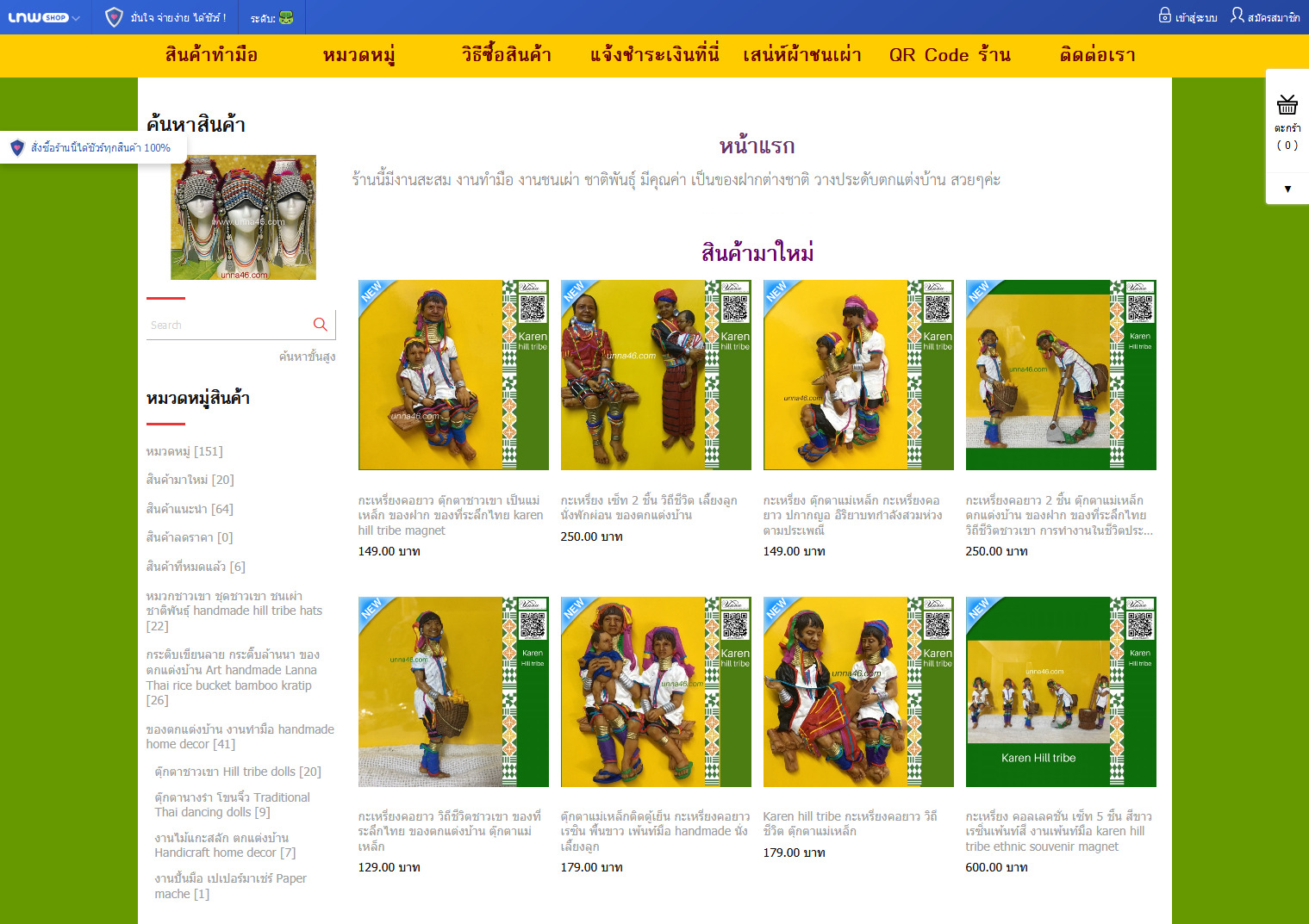 LnwShop of the Day