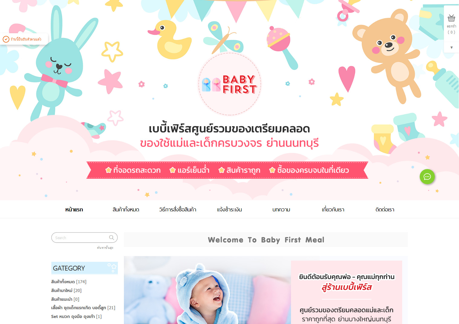 LnwShop of the Day