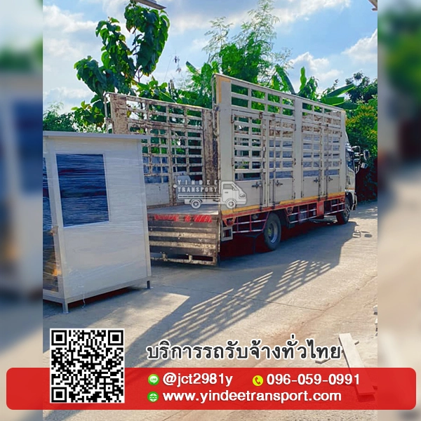รถ หก ล้อ ตู้ ทึบ รับจ้าง
