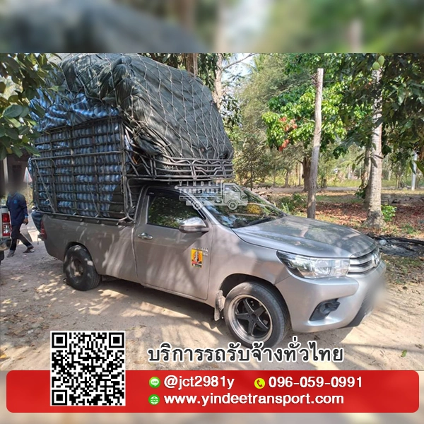 รถกระบะคอกสูง ขนสินค้า