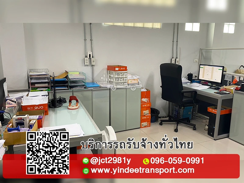 รับขนย้าย ทีมงานมืออาชีพ ไม่มีบวกเพิ่ม