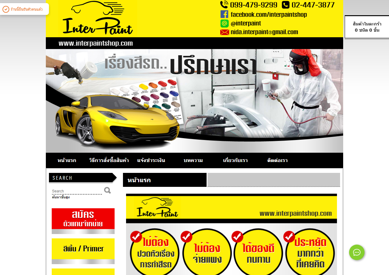 LnwShop of the Day