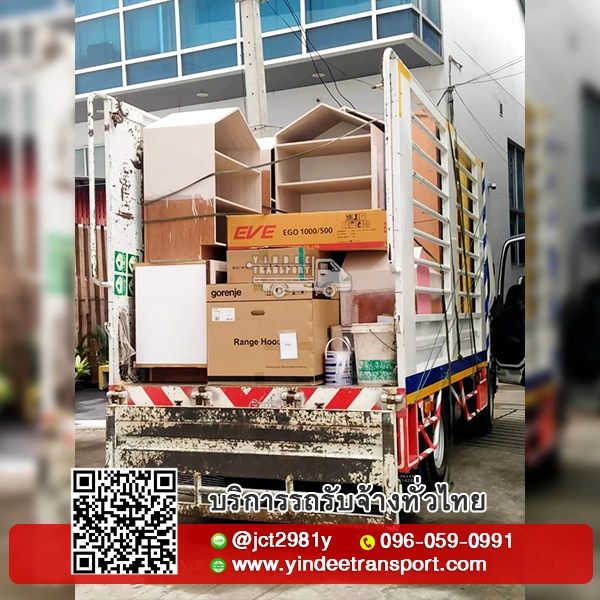 รับขนย้ายบ้าน คอนโด ห้องพัก บริการขนย้ายของครบวงจร