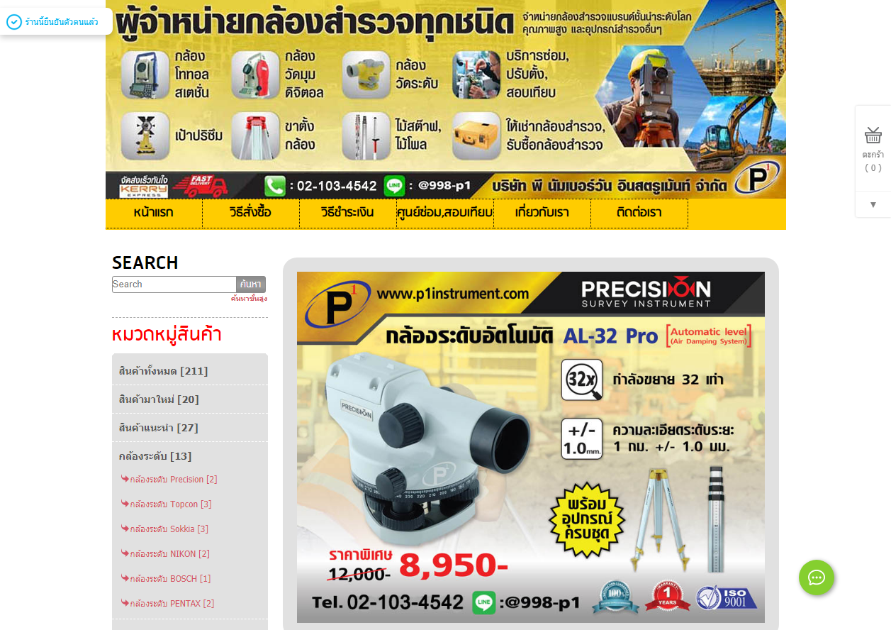 LnwShop of the Day