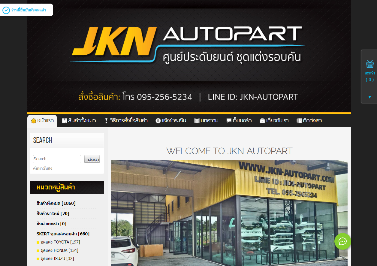LnwShop of the Day