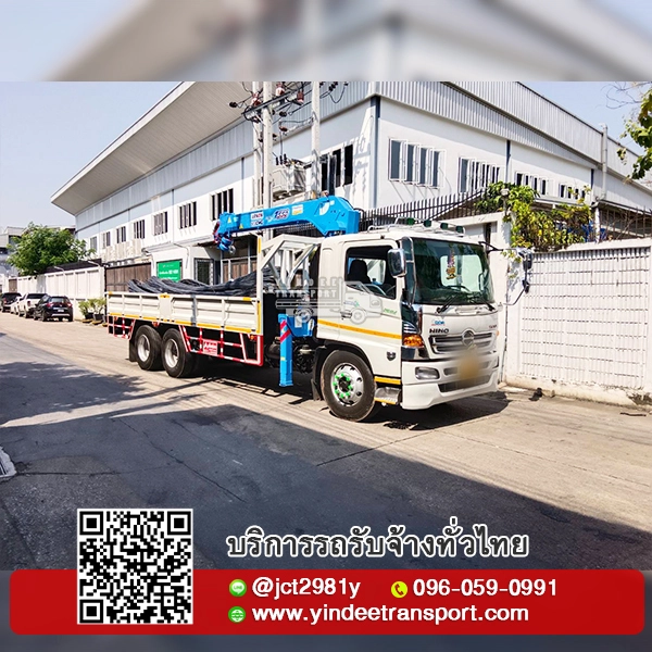 รถเฮี๊ยบนั้น จะใช้สำหรับการขนย้ายสิ่งของที่มีขนาดใหญ่มาก ๆ
