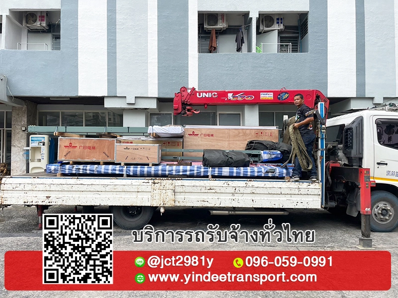 รถรับจ้างขนส่ง บริการขนย้ายอุปกรณ์ประกอบลิฟท์