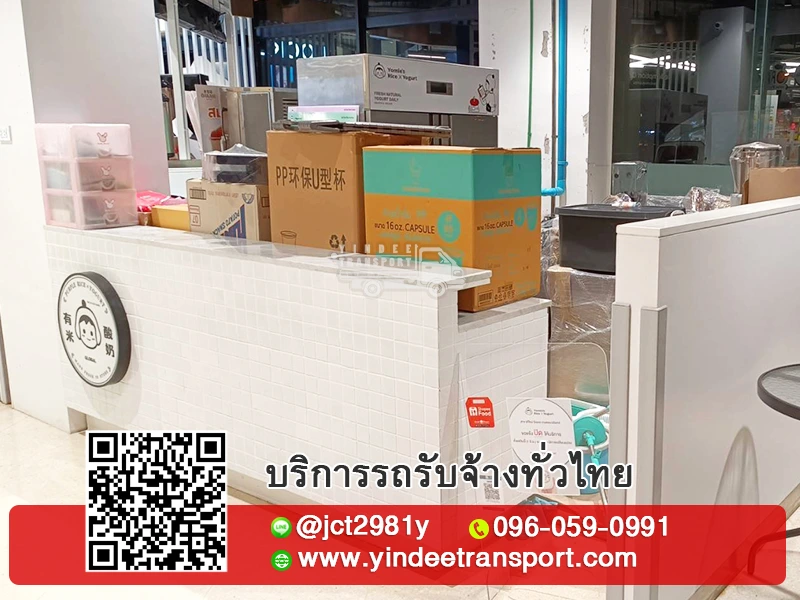 บริการขนย้ายออฟฟิต