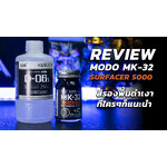 REVIEW | สีรองพื้นดำเงา MODO COLOR MK-32 SURFACER 5000 | 222 Gunpla