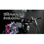 วิธีการใช้งานแอร์บรัชพ่นสีกันดั้มเริ่มต้นสำหรับมือใหม่ [ How to airbrush for beginners ] | 222Gunpla