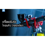 แก้ไขปัญหาแอร์บรัชไกพ่นค้าง ไกพ่นฝืดด้วยตัวเอง [ How to fix airbrush trigger problem ] | 222 Gunpla
