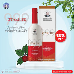 สตาร์ไลฟ์ 999 ( 750 ml ) บำรุงร่างกายและเสริมภูมิคุ้มกันร่างกายให้แข็งแรง ปรับสมดุลประสาทและสมอง เสริมสร้างสมองให้แข็งแรง ไม่ว่าจะเป็นสมองตีบ อัมพาต สมองฝ่อ หรือมีอาการมึนงง สั่งงานช้า บำรุงหัวใจ บำรุงโลหิตช่วยให้ผิวพรรณมีน้ำมีนวล