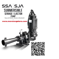 STAC PUMP SJA-N-15 W/ACC สายไฟ 5 เมตร