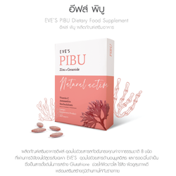 EVE'S PIBU พิบุอีฟส์ ผิวขาวใส ไร้สิว เสริมสร้างภูมิต้านทานให้ร่างกาย
