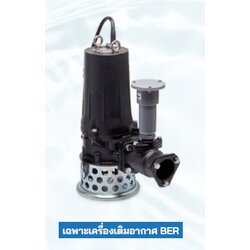 8-BER4 ปั๊มเติมอากาศ W/O EJECTOR
