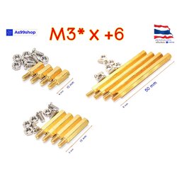 คอลัมน์ทองเหลืองหกเหลี่ยม M3 แบบกลวง พร้อมน็อตและสกรู (1 ชุด 4 ตัว + น็อต 8 ตัว) สำหรับงานประกอบบอร์ด/DIY
