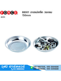 FORCE 88001 ถาดแม่เหล็ก วงกลม 6"