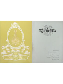 รวมหนังสืองานศพ (2 เล่ม)