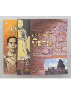 รวมเรื่อง (3 เล่ม)