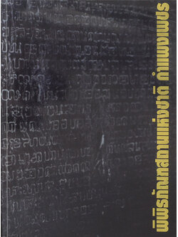 พิพิธภัณฑสถานแห่งชาติ กำแพงเพชร