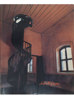 เข็นใจขึ้นสู่ธรรม