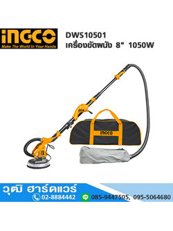 INGCO DWS10501 เครื่องขัดผนัง 8" 1050W