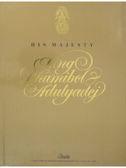 HIS MAJESTY KING BHUMIBOL ADULYADEJ
