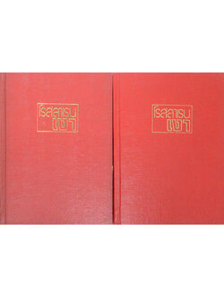 เงา (2 เล่มจบ)