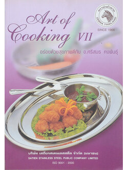 Art of Cooking VII