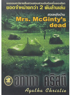 สวนหลังบ้าน