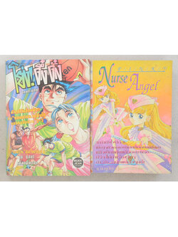 รวมเรื่อง (2 เล่ม)