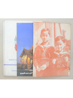 รวมเรื่อง (3 เล่ม)