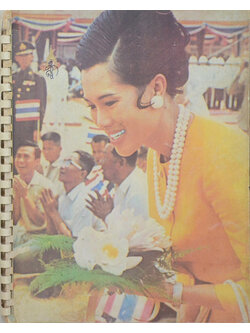 วันเฉลิมพระชนมพรรษา ครบ 3 รอบ สมเด็จพระนางเจ้าสิริกิติ์ พระบรมราชินีนาถ