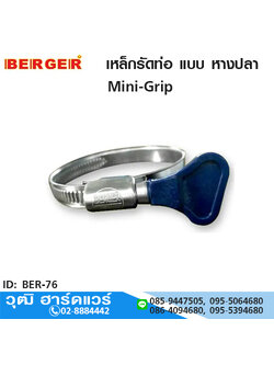 BERGER เข็มขัดรัดท่อหางปลา รุ่น Mini-Grip