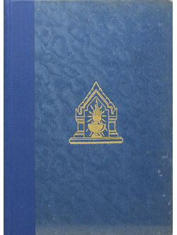 ประวัติศาสตร์สากล (เล่ม 11)