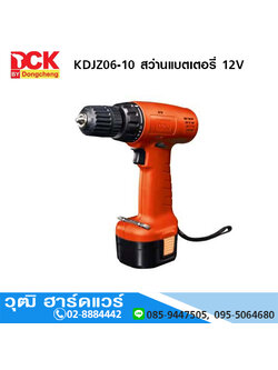 DCK KDJZ06-10 สว่านแบตเตอรี่ 12V