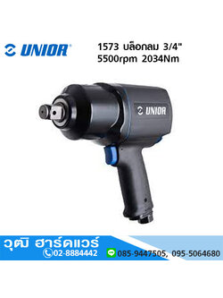 UNIOR 1573 บล็อกลม 3/4" 5500rpm 2034Nm