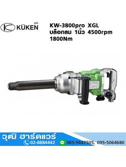 KUKEN KW-3800pro XGL บล็อกลม 1นิ้ว 4500rpm 1800Nm