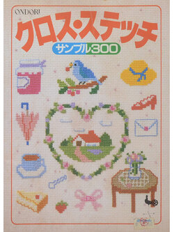 การปักครอสติช