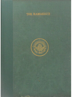 THE RAMAKIRTI