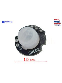 MH-SR602 MINI Motion Sensor Detector Module เซ็นเซอร์จับความเคลื่อนไหว