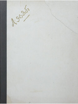 พระยาภะรตราชา (พระมหาปราสาท และ พระราชมณเฑียรสถาน ในพระบรมมหาราชวัง)