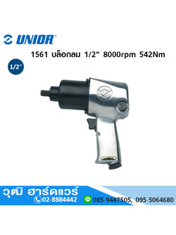 UNIOR 1561 บล็อกลม 1/2" 8000rpm 542Nm