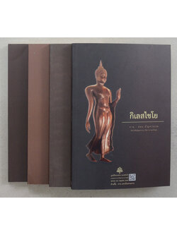 รวมเรื่อง (4 เล่ม)