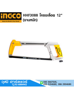 INGCO HHF3088 โครงเลื่อย 12" (งานหนัก)
