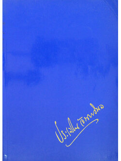 นายแพทย์ประเมิน จันทวิมล (ประวัติโรคติดต่ออันตรายในประเทศไทย)