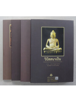รวมเรื่อง (4 เล่ม)