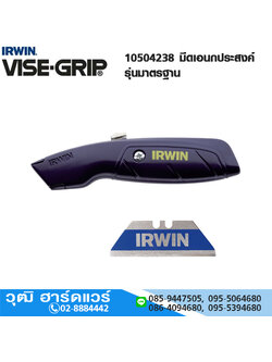 IRWIN 10504238 มีดเอนกประสงค์ รุ่นมาตรฐาน