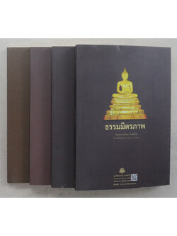 รวมเรื่อง (4 เล่ม)