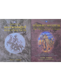 รวมเรื่อง (2 เล่ม)